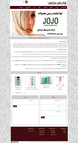 شرکت شمیم عطر ایرانیان نمایندگی محصولات JOJO