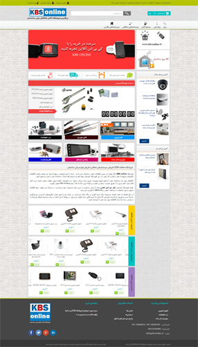 طراحی فروشگاه KBS online
