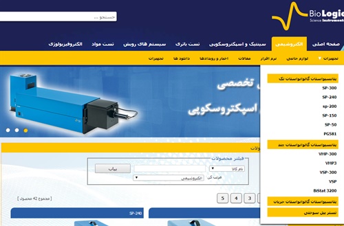 فروشگاه biologic