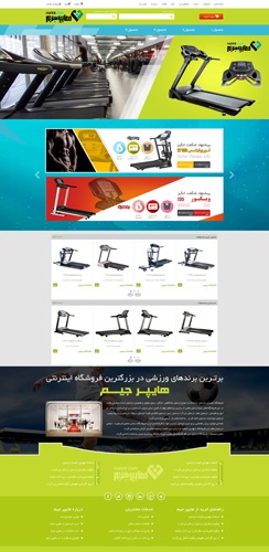 فروشگاه اینترنتی هایپر جیم