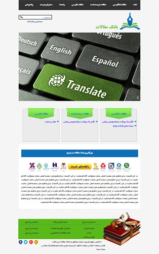 بانک مقالات