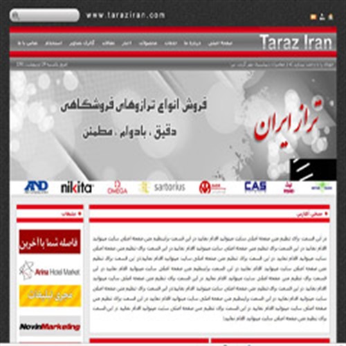 شرکت تراز ایران