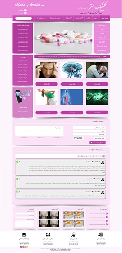 پزشکی تخصصی مغز و اعصاب