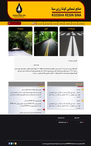 کوشا رزین