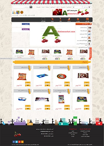 فروشگاه هایپر مارکت آلبالو