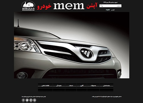 گروه آپشن mem خودرو