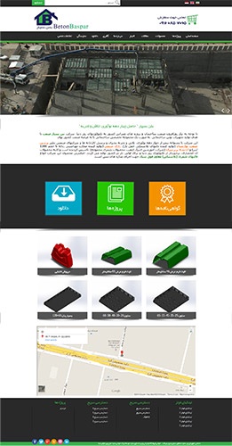 گروه صنعتی بتن بسپار صنعت