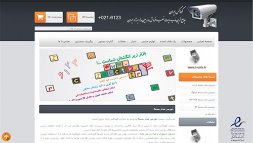 فروشگاه دوربین مدار بسته