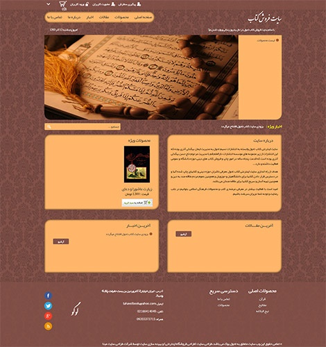 فروشگاه کتاب تحول
