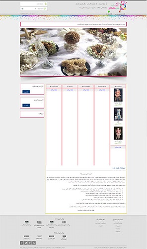 فروشگاه گیفت کده