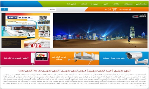 فروشگاه تک نما