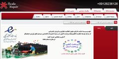 فروشگاه تعمیرات ترازو و باسکول